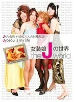 The World Of Cross Dressers From Japan The Ejaculating Orgy Of 4 Close Friends!