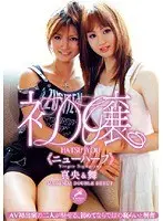 New Girls -Transsexual- Mao And Mai