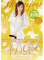 Sex Change Lady Porno Debut Yui