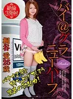 VI@GRA Transsexual Ai Kiritani