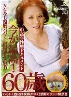 NG:No Limits 60yr Old Mature Woman Miki Sawamura: I Feel Great!