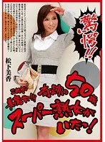 Surprise!! She's A Sexy Sorceress! This 50 Year Old Miracle Mature Woman Has Arrived!