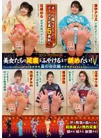 I Want To Lick The Soles Of The Feet Of Beautiful Girls Until They Swell Up, V. The Summer Yukata Edition.