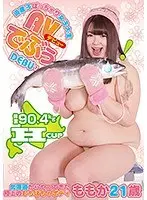 A Wild Horse Chubby College Girl Her Big Fat AV Debut Momoka 21 Years Old Weight: 90.4kg Tits: H Cup