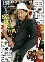 Cross-Dressing Rina Yuki