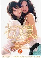 New Girls -Transsexual- Miya & Wen