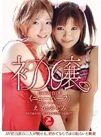 New Girls -Transsexual- Eru & Nozomi