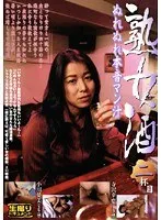 Mature Woman Liquor The Second Cup