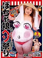 NON STOP FUCKING! 100 Continuous Fucks by 100 Big Tits 8 hours (2-disc set)