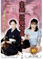 超★鉄拘束レズビアン 8時間DX（2枚組）