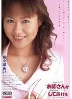 I'll R**e You Girl Ai Nanase