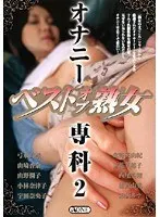 Best of Cougar Masturbation Special 2