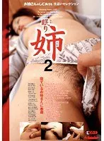 極太チ○ポを上下の口で咥えこむ性（SEX）に貪欲な人妻8時間（2枚組）