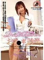 Carnal Ward Dr. MAYUKA's Cock Medical Examination