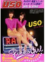 〜ロリ美少女、黒ギャルから若妻まで〜 パイパン8時間50連発！！（2枚組）