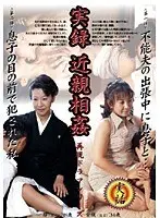 Woman who fell into lesbianism 8 hours (2-disc set)