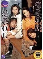 Lusty Pissing Stepsisters Lusty Pissing Office Ladies