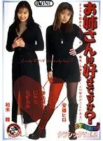 Do You Like It Girl? Classic vol. 2