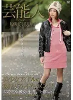 Celebrity Akina Hara's Revival!