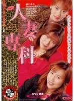 巨乳巨尻なむっちりBODY8時間30連発！！（2枚組）