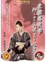 Real Footage: Fakecest Drama Series! Stepmom Fucks Son And Stepdad Fucks Daughter Kyoko Kazami