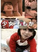 Porn Leaked From Kansai! Barely Legal Girl Momoka