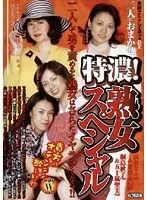 8 hours of lewd and thick sex of 30 and 40 year old wives (2-disc set)