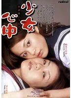 Barely Legal Lovers: After School Lesbians Series