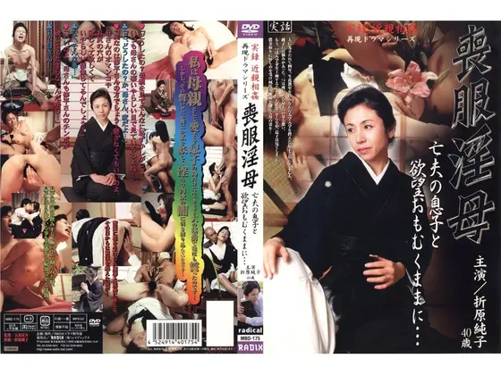 Real Footage: Fakecest, Reconstruction Drama Series, Indecent Woman in Black and a Son of Late Husband as Lust dictates... Junko Orihara