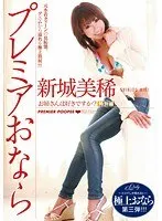 Do You Like Older Stepsisters? Special Collection Premium Farts Miki Shinjo
