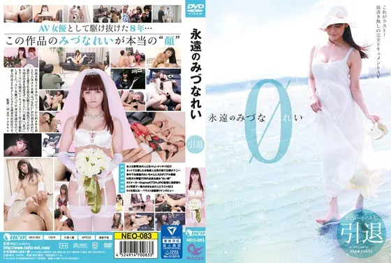 Eternal Rei Mizuna: Her Flawless Retirement Documentary