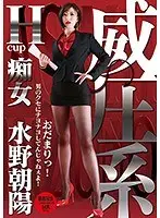 Coercive Slut Asahi Mizuno Shut Up! Act Like A Man!