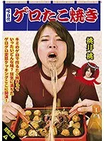 Puking Up Octopus Dumplings - Pervert Momo Momoi Vomit Sex Show