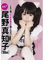 A Girls - My Lord Please Look At My Sexy Body- Machiko Ono
