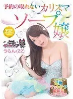 Yuzu Ogura Is All Your's.