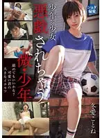 [Limited Quantity] Boys and Girls Kotone Fuyuai Cheki Set