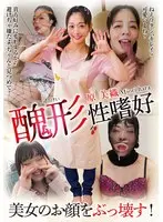 Destroy a beautiful woman's face! Miori Hara