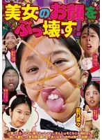 [FANZA Exclusive] Destroy a beautiful woman's face! Nana Maeno with check