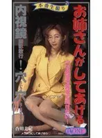 I'll R**e You Girl Miki Kagawa
