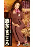 Older Woman True Heart Miyuki Kuraki