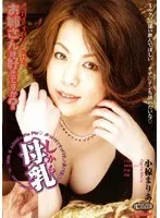 Do You Like It Girl? Big Titty Breastfeed Maria Ogura 