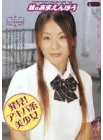 Spoiled Little Sister Yumi Nishino 