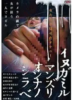Inugamiru Masturbation A Woman's Melody. Masturbation Shown By Women