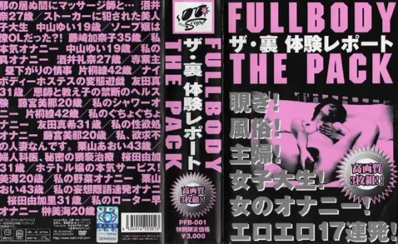 FULL BODY THE PACK The Seedy Experience Report