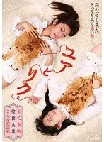 Yua And Riku, It's All Real Covered In Shit Their Shape Of Love