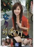 Obedient Shitting Office Lady Yuzuki Hatano