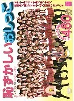 RADIX 48 Season 2 Bashful Pee Beauties. 48 High S**********s 480 Minutes