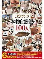 Dedicated To Real, Natural Shits 100 Ladies 6 Hours 2-Disc Set