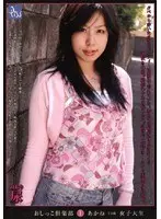 Piss Club 1 Akane 20 Years Old College S*****t