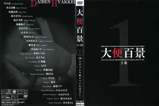 Many Views of Shitting (The First Volume) 1